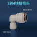 12.7-6.35mm-Elbow